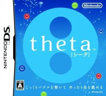 Theta (Japan) box cover front